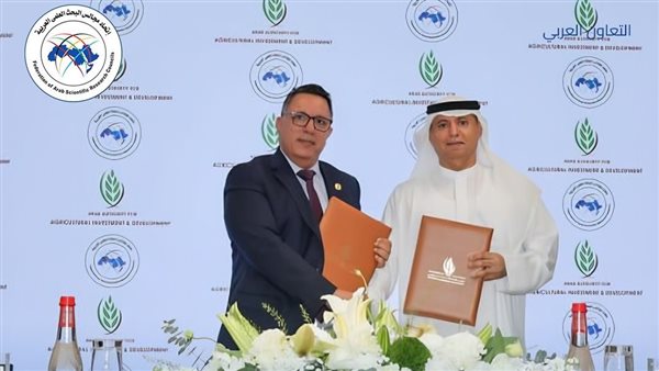 اتحاد مجالس البحث العلمي العربية يوقّع مذكرة تفاهم مع الهيئة العربية للاستثمار والإنماء الزراعي