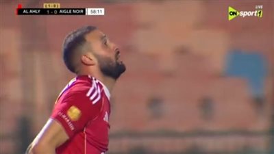 دوري أبطال أفريقيا: عمر كمال عبد الواحد يسجل الهدف الأول للأهلي في مرمى إيجل نوار بصناعة محمد علي بن رمضان