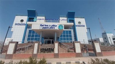 870 مليون جنيه لتطوير مستشفى دار صحة المرأة والطفل بالسويس ضمن منظومة التأمين الصحي الشامل