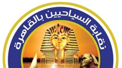 نقابة السياحيين تطلق مبادرة “انت مصر” تزامنًا مع اقتراب افتتاح المتحف المصري