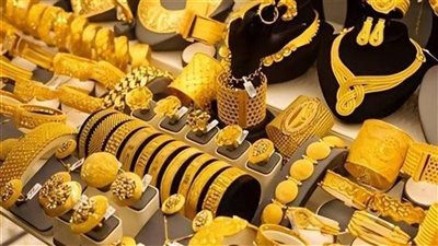 هبوط عنيف بنسبة 188% لعيار 24.. والأنظار تتجه نحو الفيدرالي الأمريكي