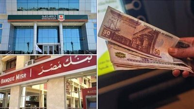 بعد انهيار الذهب.. أفضل شهادة استثمار تثير سباق البنوك