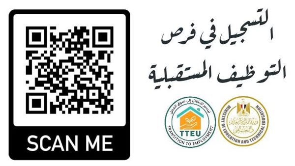 وحدات تيسير الانتقال لسوق العمل تطلق أول دراسة تتبعية لخريجي التعليم الفني