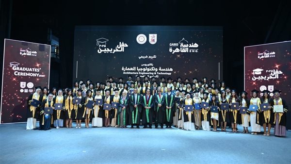 “هندسة القاهرة” تحتفل بتخريج دفعة 2025 وتكريم الرواد من دفعة 1975