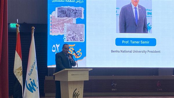 جامعة بنها الأهلية تنظم الندوة التثقيفية الثالثة احتفالًا بذكرى نصر أكتوبر المجيد