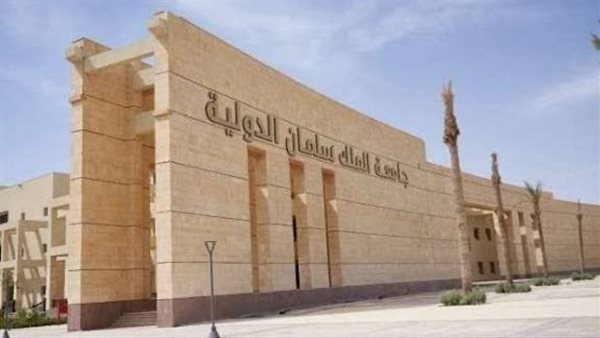 10 مليارات و500 مليون جنيه تكلفة إنشاءات وتجهيزات جامعة الملك سلمان الدولية