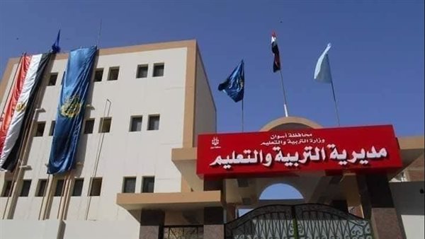 أماكن ومواعيد تدريب الدفعة الخامسة لمسابقة 30 ألف معلم مساعد بأسوان