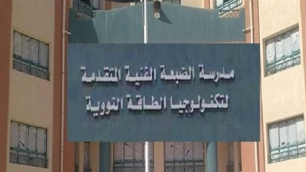 طالب بمدرسة الضبعة النووية يصل للمرحلة النهائية ببرنامج دولي مرموق