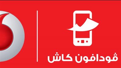 فودافون مصر تطلق تحديث جديد على خدمة «فودافون كاش» لرفع مستوى الأمان
