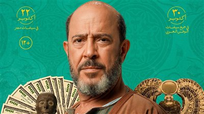 بالصور.. تغيير موعد عرض فيلم السادة الأفاضل ليوم 22 اكتوبر