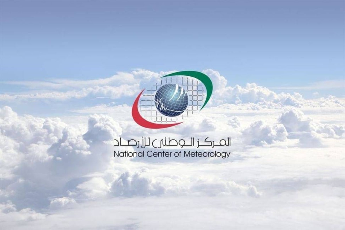 الوطني للأرصاد” يتوقع تحول منخفض شمال بحر العرب إلى” مداري