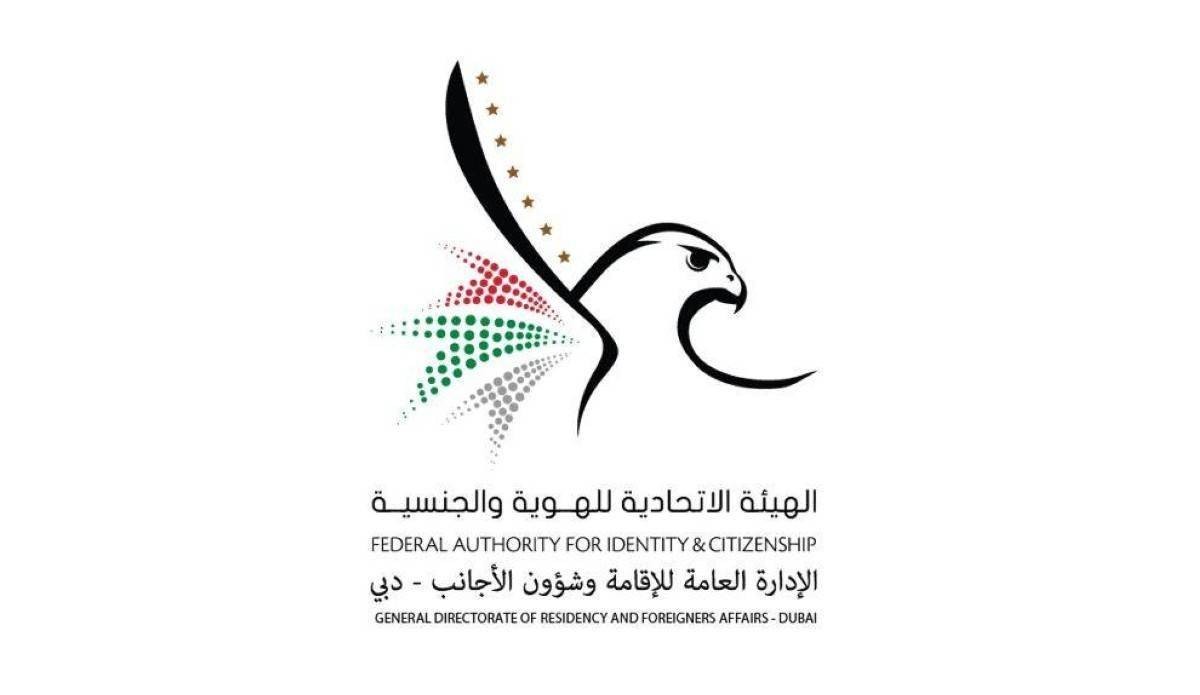 «إقامة دبي» تعرض خدماتها المبتكرة خلال الحدث