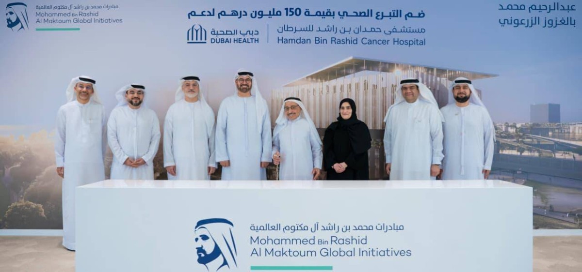 مبادرات محمد بن راشد آل مكتوم العالمية” تتعاون مع عبد الرحيم الزرعوني لتوسيع نطاق المستفيدين من خدمات “مستشفى حمدان بن راشد للسرطان