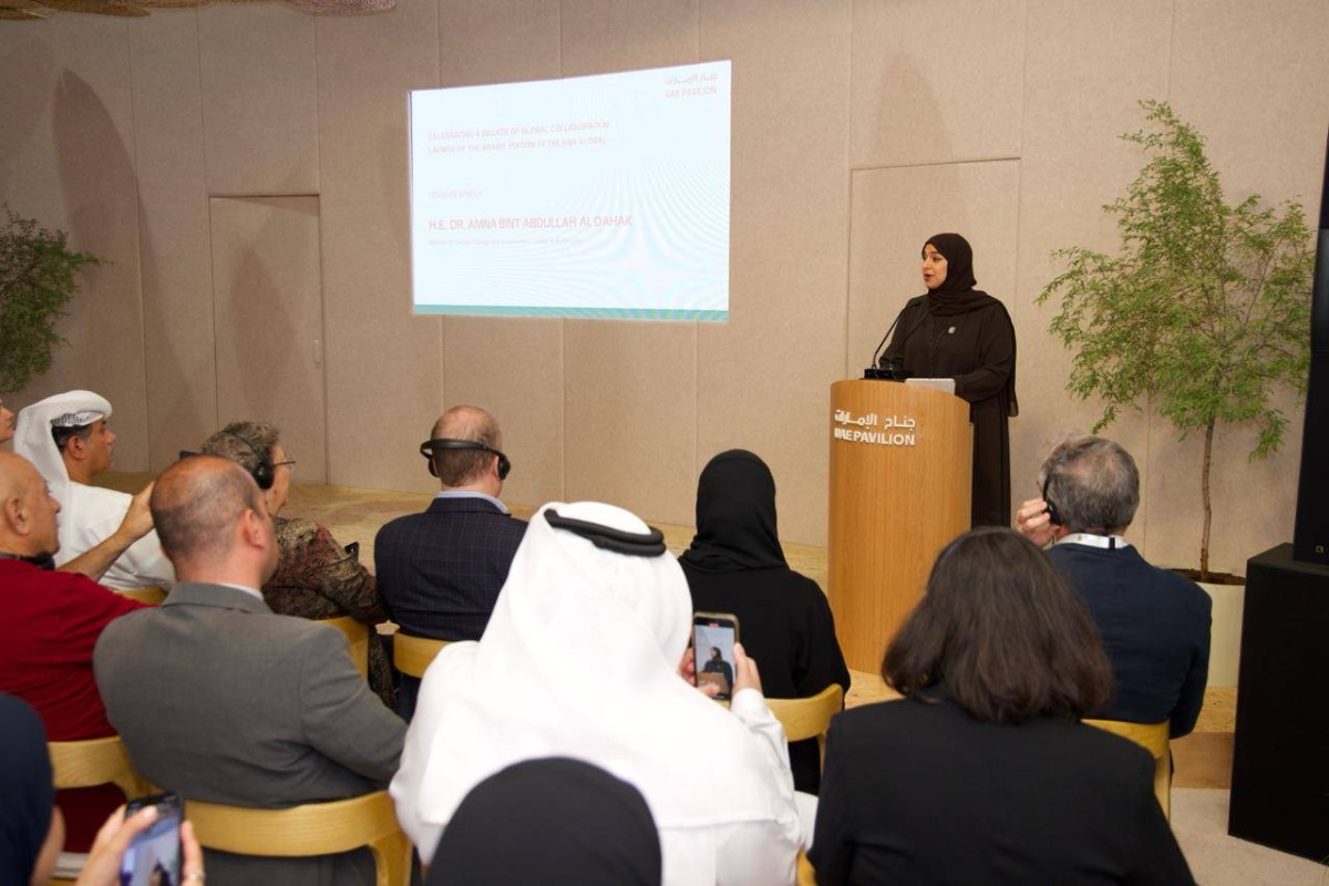 الإمارات تطلق النسخة العربية من «المعيار العالمي لمواقع التنوع البيولوجي الهامة»