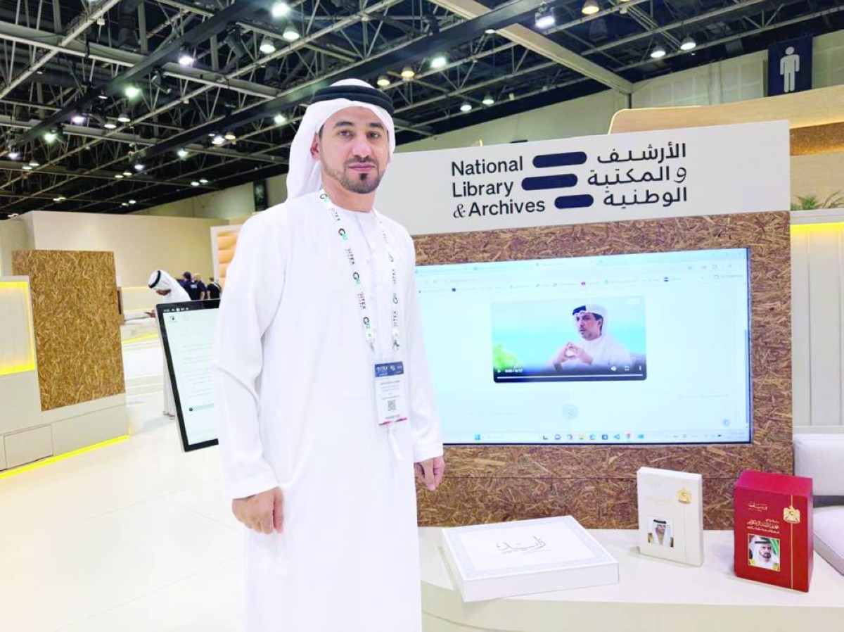الأرشيف والمكتبة الوطنية يعرض أنظمة محدثة مدعومة بالذكاء الاصطناعي