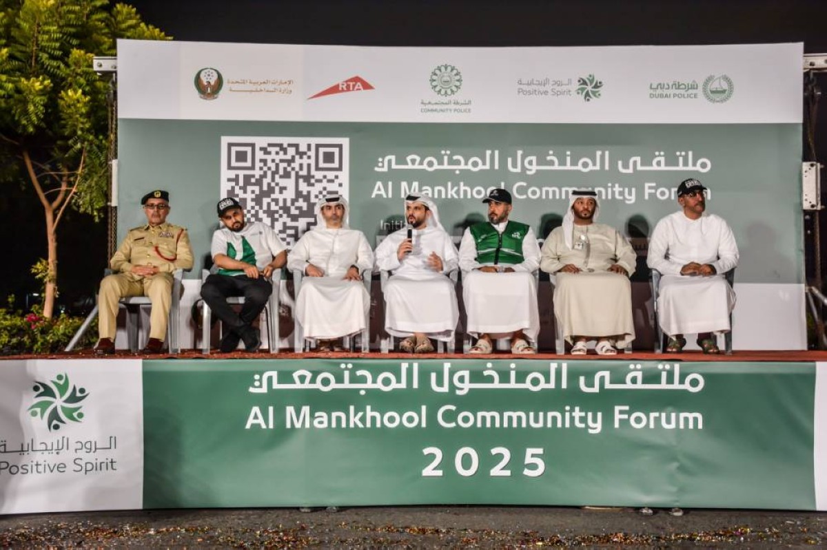 شرطة دبي تعزز الوعي بقنوات التواصل في ملتقى المنخول المجتمعي