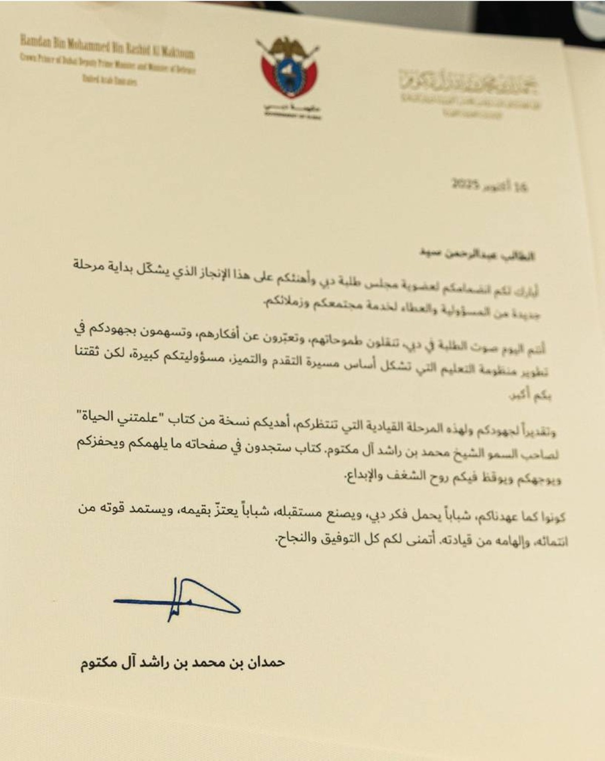 رؤية محمد بن راشد تقوم على تمكين الإنسان باعتباره محور التنمية وغايتها