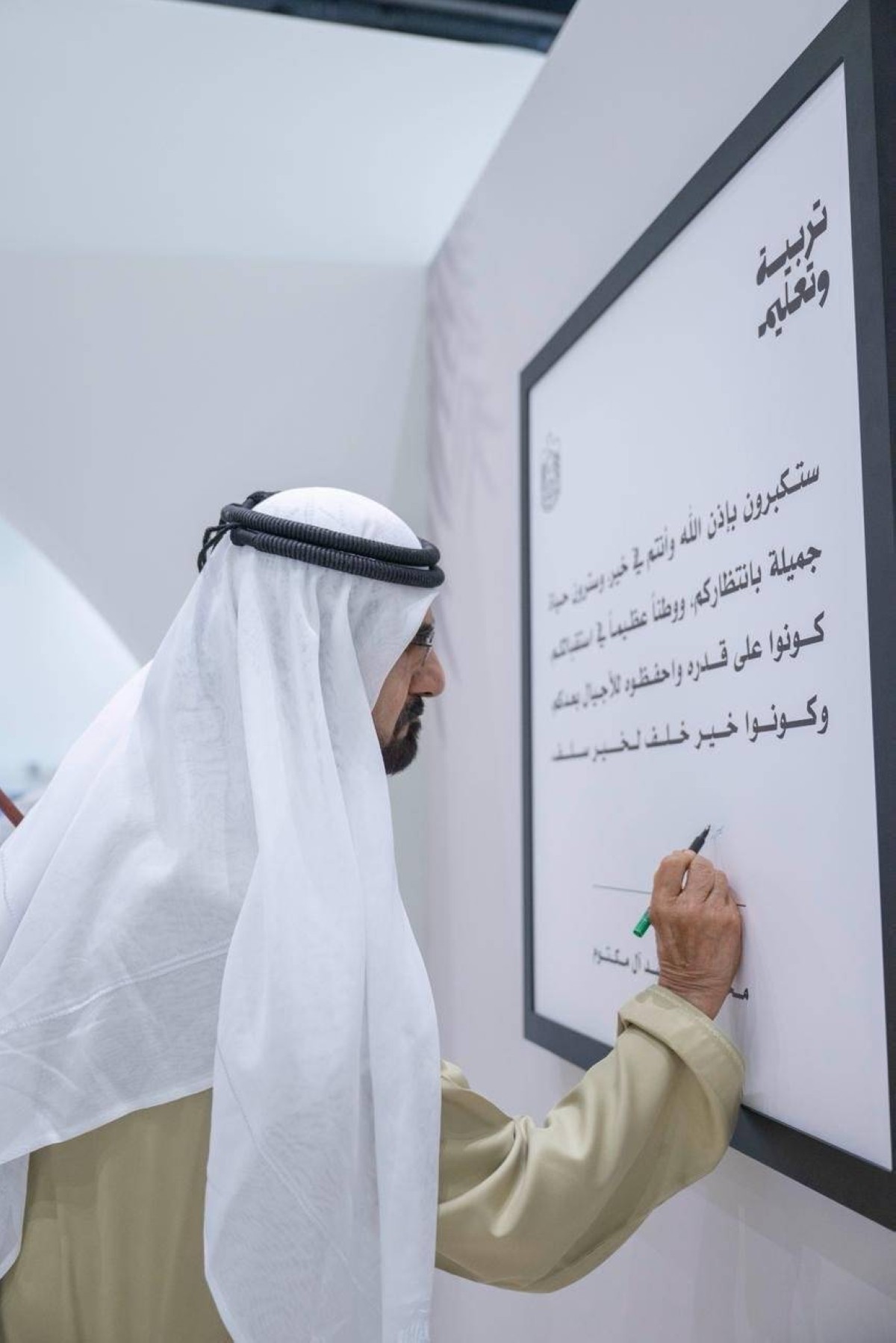 مدارسنا اليوم هي مستقبلنا غداً