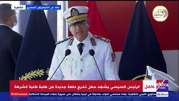 أمن مصر غايتنا النبيلة وأكاديمية الشرطة تواكب التقدم العلمي