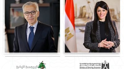 وزيرة التخطيط تُتابع مع نظيرها اللبناني استعدادات انعقاد الدورة العاشرة للجنة العليا المشتركة المصرية اللبنانية