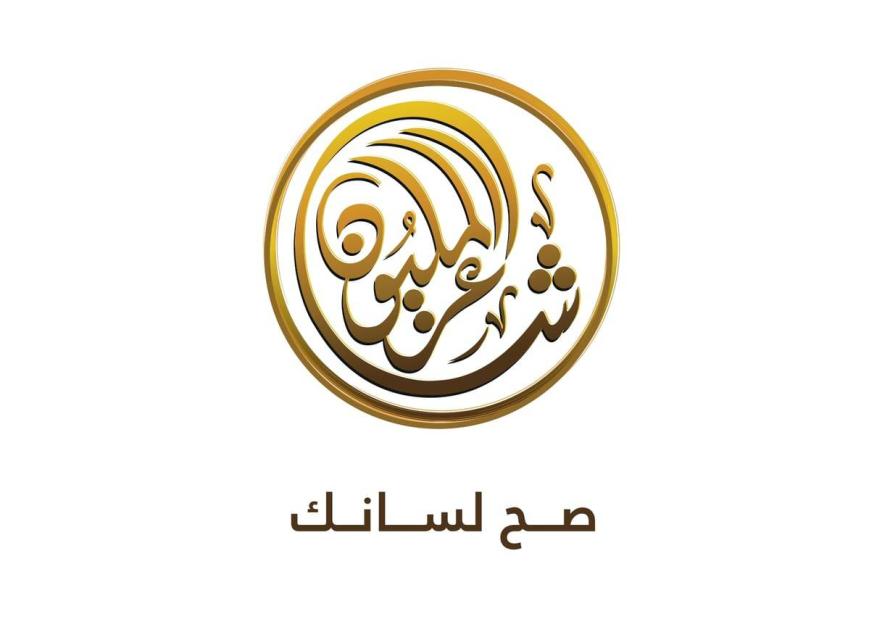شاعر المليون يختتم مرحلة الـ 100 في أبوظبي