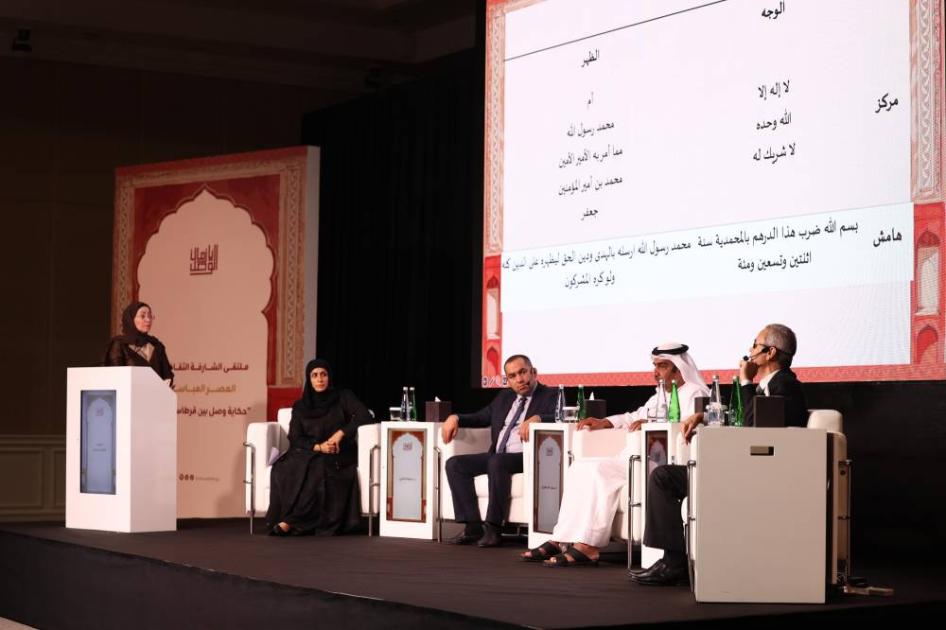 ملتقى الشارقة الثقافي يضيء على ثقافة العصر العباسي