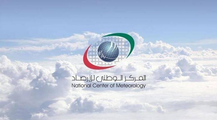الإمارات.. طقس الاثنين صحو إلى غائم جزئياً