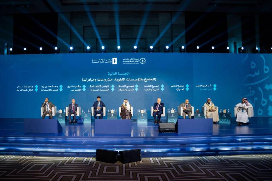 مجمع اللغة العربية يضيء على مبادراته في مؤتمر الرّياض