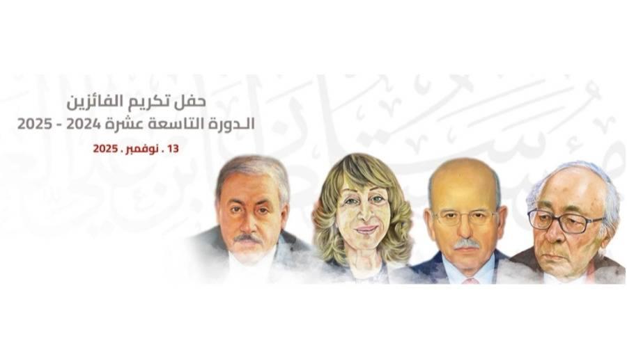 تكريم الفائزين في جائزة سلطان العويس 13 نوفمبر