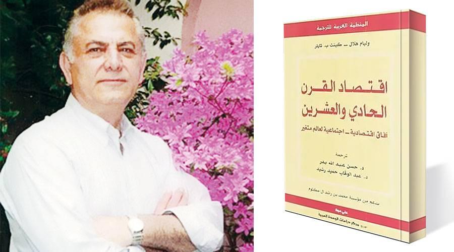 18 عالماً بارزاً يتمردون على الاقتصاد التقليدي