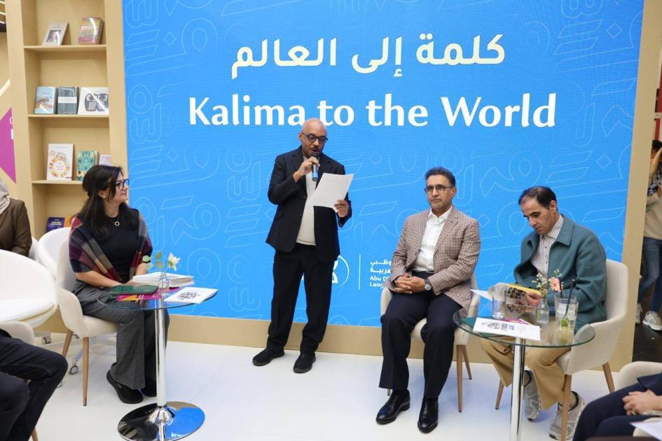«أبوظبي للغة العربية» يطلق مبادرة «من كلمة إلى العالم»