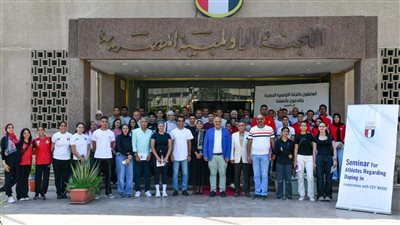 اللجنة الأولمبية تنظم ورشة عمل جديدة عن أمن وحماية اللاعبين
