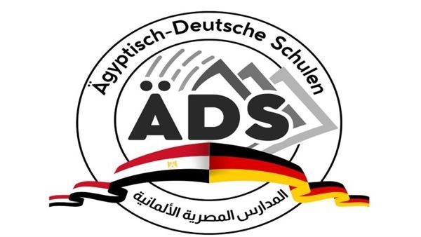 وظائف المدارس المصرية الألمانية.. شروط وطريقة التقديم