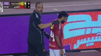 حسين الشحات يغادر مباراة الأهلي وكهرباء الإسماعيلية بسبب الإصابة ومشاركة محمد مجدي أفشة