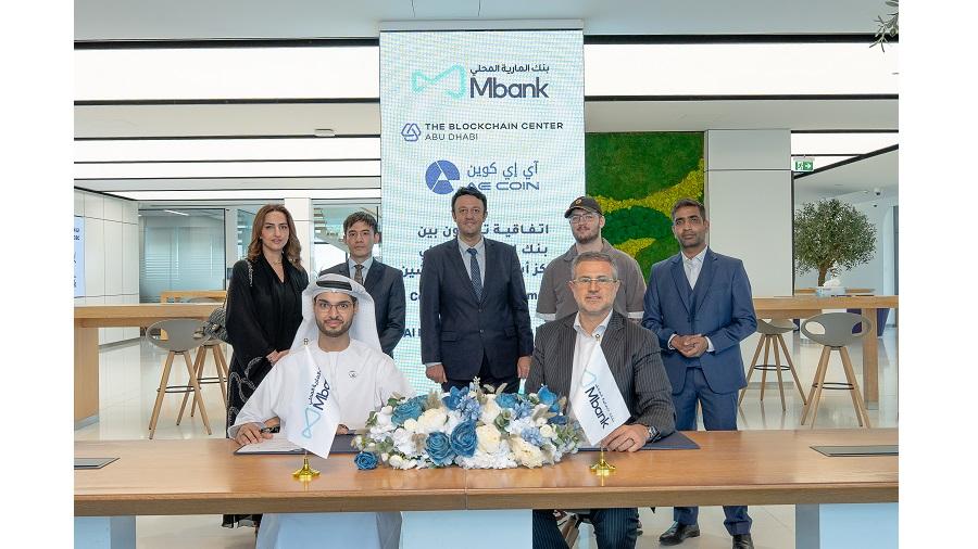 بنك المارية المحلي ومركز أبوظبي للبلوك تشين يعقدان شراكة استراتيجية لتعزيز اعتماد مدفوعات AE Coin في دولة الإمارات