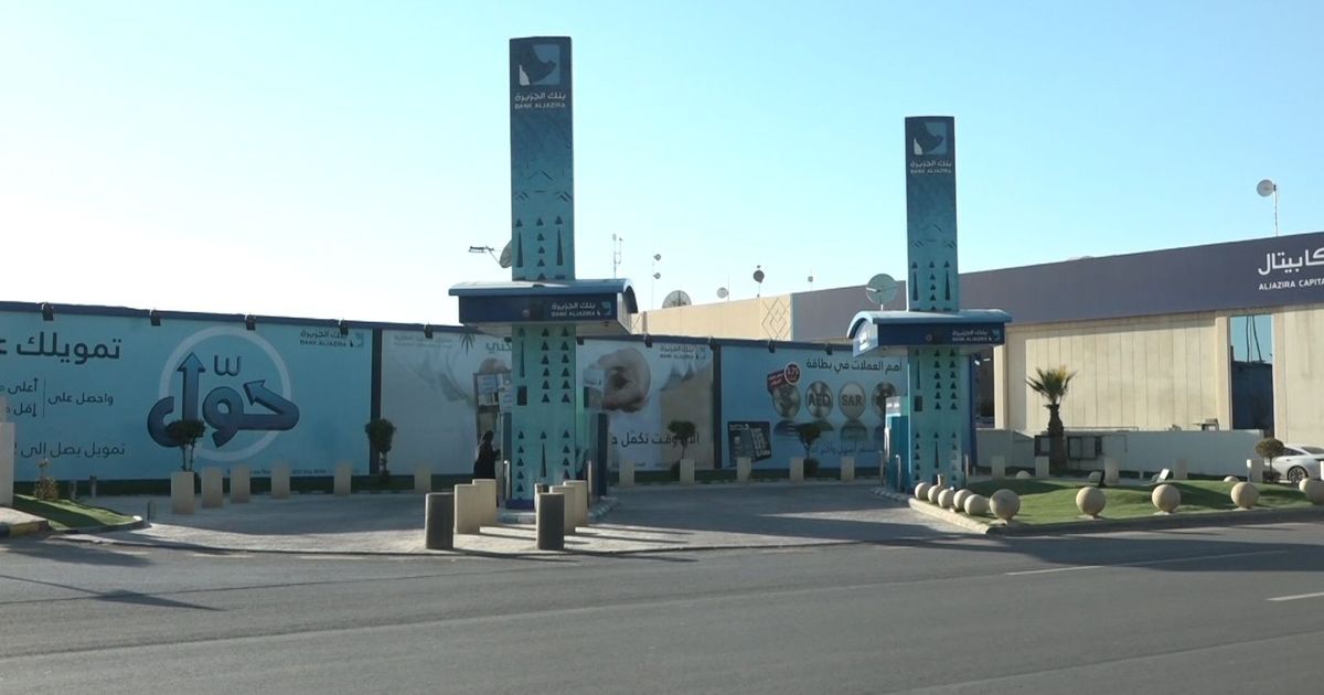 بنك الجزيرة يحقق أرباحاً تفوق التوقعات بنمو 20% في الربع الثالث