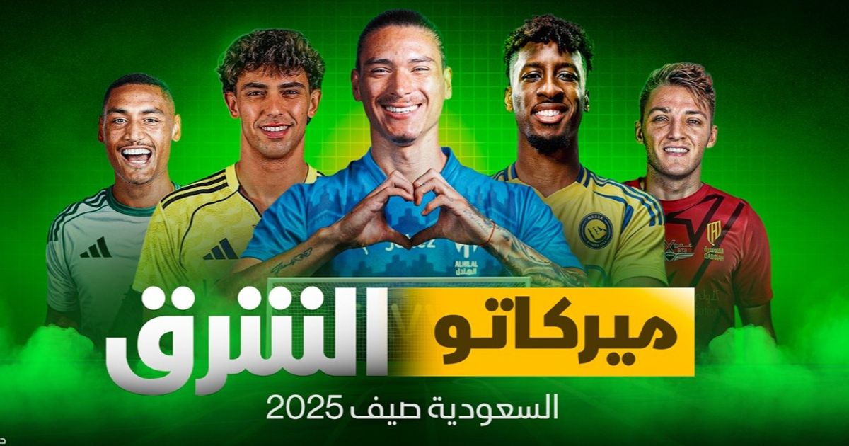 إيرادات الأندية السعودية من بيع اللاعبين خارجياً تنمو 264%