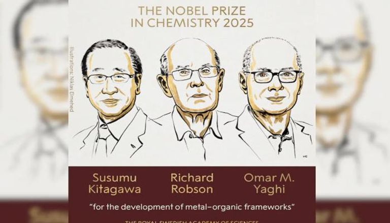 جائزة نوبل للكيمياء 2025