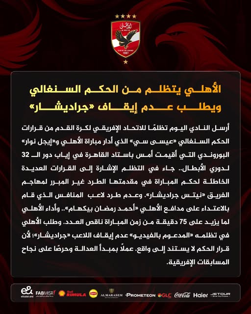 May be an image of ‎text that says '‎الأهلي يتظلم من الحكم السنغالي ويطلب عدم إيقاف «جرادیشار»» أرسل النادي اليوم تظلمّا للاتحاد الإفريقي لكرة القدم من قرارات الحكم السنغالي عيسى سي الذي مباراة الأهلي و"إيجل <نوار البوروندي التي أقيمت أمس باستاد إياب لدوري الأبطال التظلم الإشارة إلى القرارات العديدة الخاطئة لحكم المباراة في مقدمتها الطرد المبرر لمهاجم الفريق <<نيتس <جراديشار وعدم لاعب المنافس الذي قام بالاعتداء على مدافع الأهلي <أحمد> رمضان ..بيكهام وأداء الأهلي يزيد على 75 دقيقة من زمن المباراة ناقص العدد وطلب الأهلي تظلمه المدعوم عدم إيقاف اللاعب «جرادیشار» لأن قرار الحكم يستند إلى واقع عملا بمبدأ العدالة وحرصَا على نجاح المسابقات الإفريقية. FABMISR JETOUR‎'‎