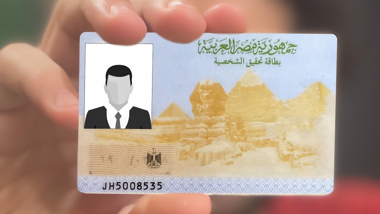 استلمها فوري.. أسعار وأماكن استخراج بطاقة الرقم القومي 2025 بكل سهولة ويسر