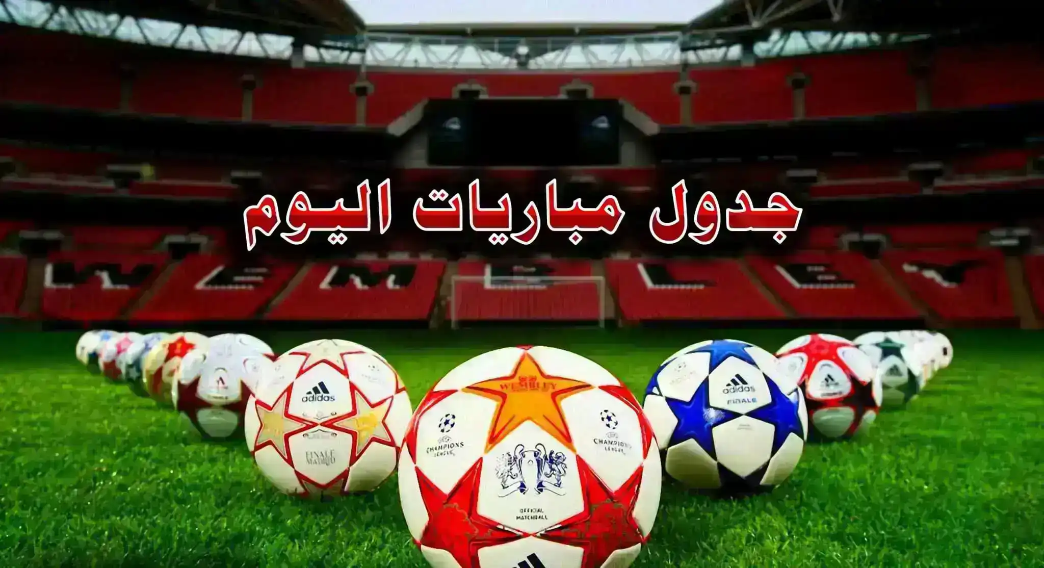 اتفرج ببلاش.. جدول مباريات اليوم الإثنين 20 أكتوبر 2025 والقنوات الناقلة لها