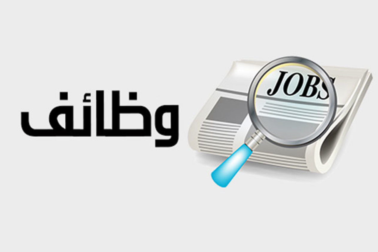 فرصة ذهبية.. وظائف شاغرة للمواطنين برواتب تصل إلى 9 آلاف جنيه وامتيازات بالجملة