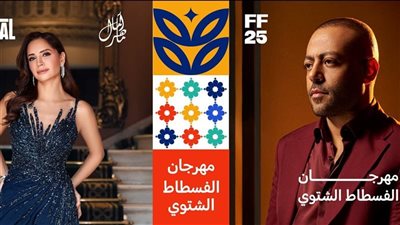 5 من ديسمبر.. أسعار تذاكر وشروط حفل تامر عاشور وآمال ماهر في مهرجان الفسطاط