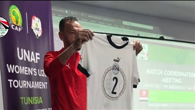 منتخب مصر للشابات بالزي الأبيض في مواجهة تونس بدورة شمال أفريقيا