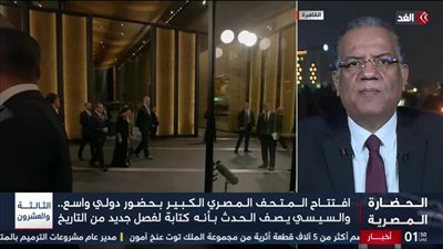 المؤيد والمعارض انتظر لحظة افتتاح المتحف المصري الكبير.. والحشد العالمي يعكس قيمة مصر دوليًا