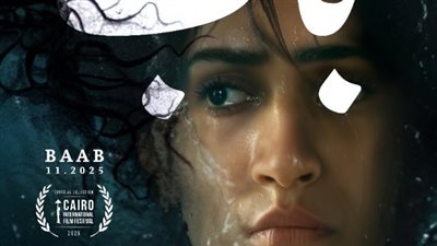 للمرة الأولى.. عرض الفيلم الإماراتي باب في مهرجان القاهرة السينمائي