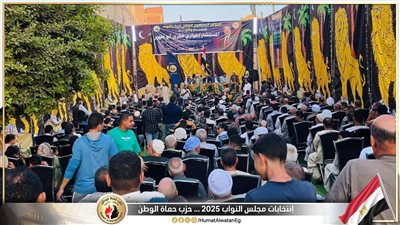 حزب حماة الوطن ينظم لقاءاً جماهيرياً بالمنيا دعماً لمرشحيه في انتخابات مجلس النواب 2025