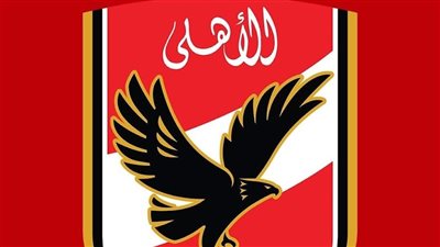 رسمياً.. الأهلي يتحمل التأمينات الاجتماعية لجميع العاملين بالنادي