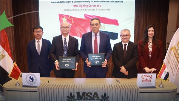 جامعة MSA توقع مذكرة تفاهم رائدة مع جامعة يونان للفنون لتعزيز التعاون