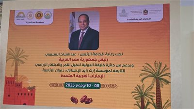 إنشاء أكبر مزرعة نخيل في العالم بسعة 2.3 مليون نخلة في منطقتي توشكى والعوينات